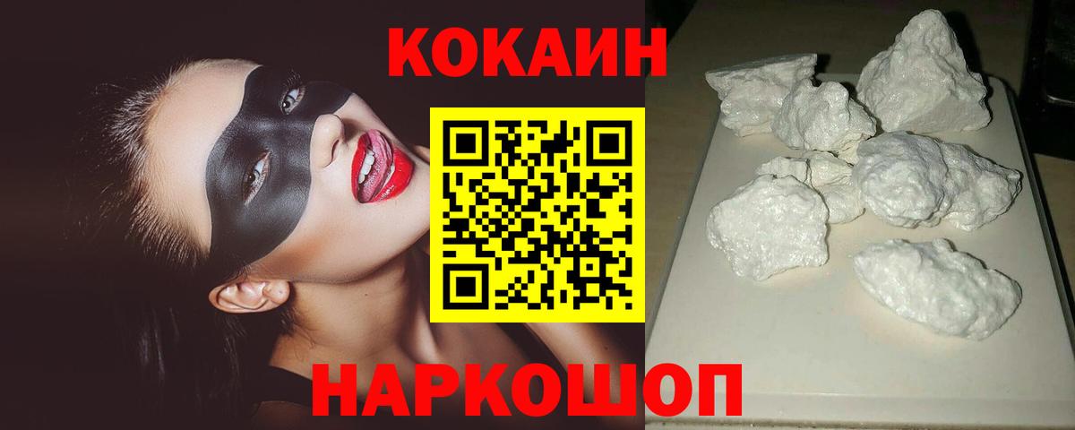 КОКАИН Эквадор Камышин