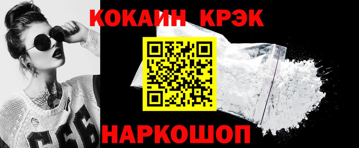 Камышин  COCAIN Перу  хочу наркоту  Вход с VPN  КОКАИН Эквадор 