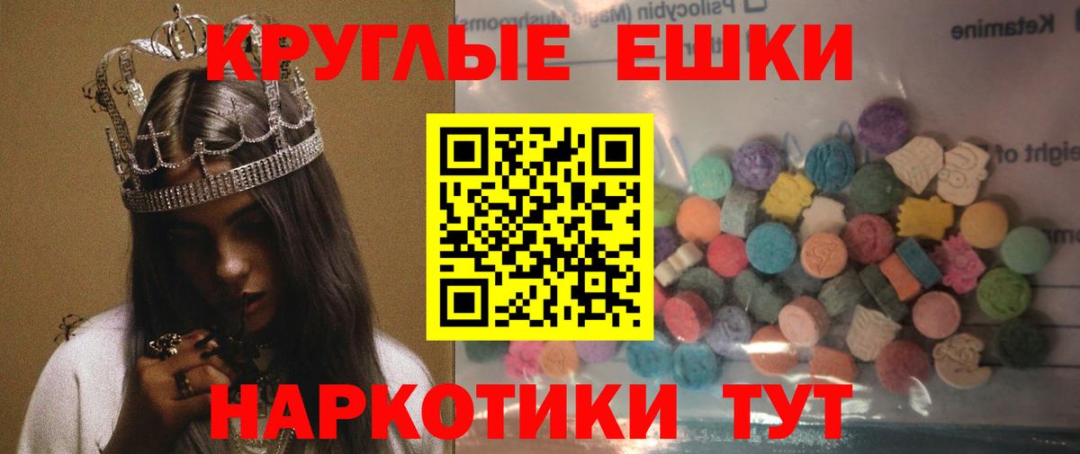 ЭКСТАЗИ 99% Камышин