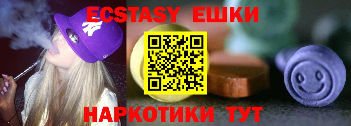 ЭКСТАЗИ louis Vuitton  Вход с VPN  даркнет сайт  Ecstasy XTC  маркетплейс телеграм  Камышин 