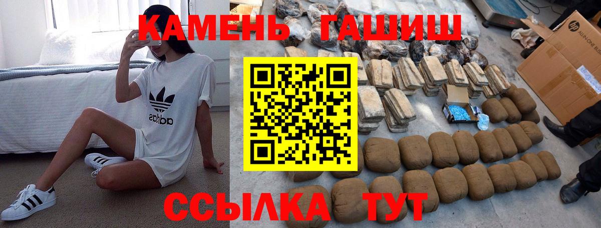 ГАШ Изолятор  ГАШ  ГАШИШ ice o lator  Камышин  Вход с VPN 