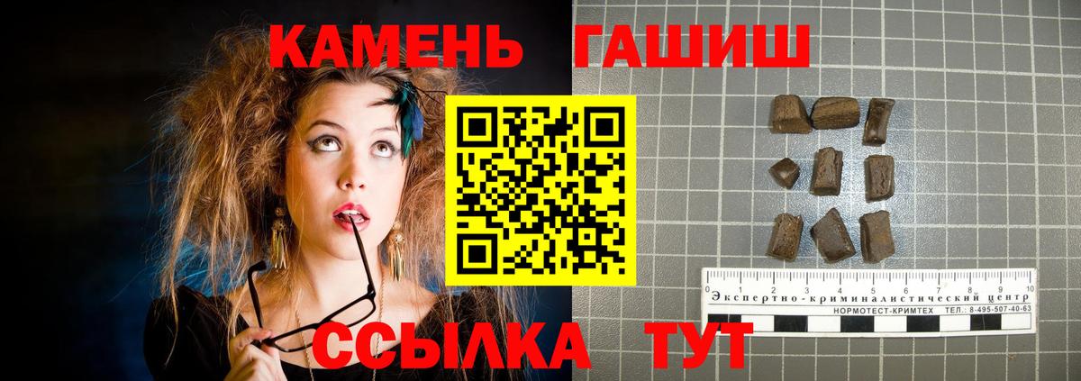ГАШ hashish Камышин