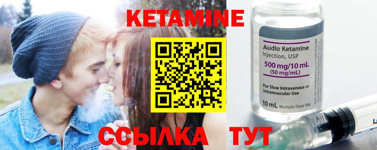 Кетамин VHQ Камышин