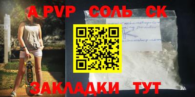 альфа пвп Конаково