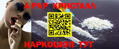 альфа пвп Конаково