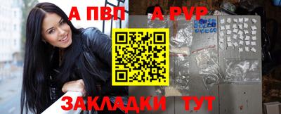 альфа пвп Конаково