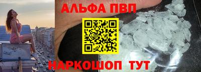 альфа пвп Конаково