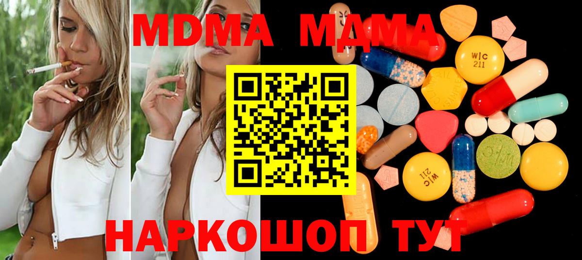 MDMA  МДМА VHQ  Вход с VPN  Камышин  MDMA Molly 