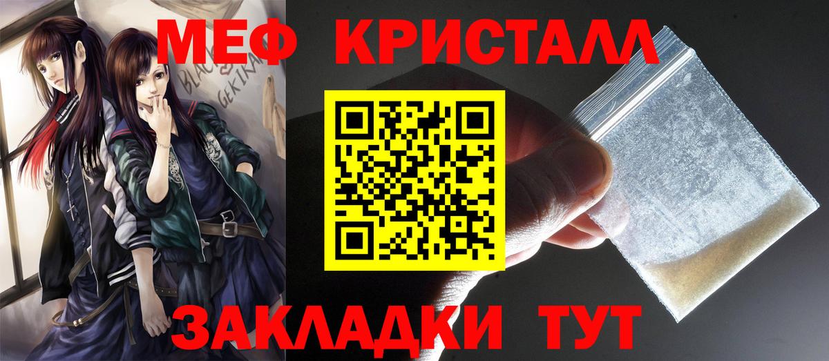 Меф мяу мяу  Камышин