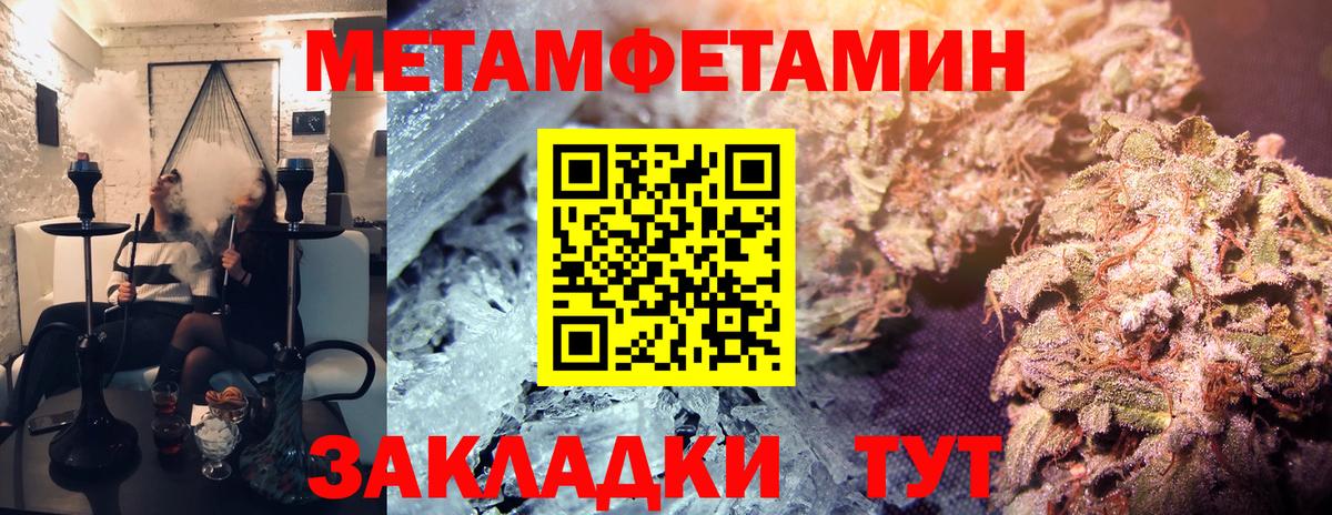 Камышин  Метамфетамин Methamphetamine  Вход с VPN 
