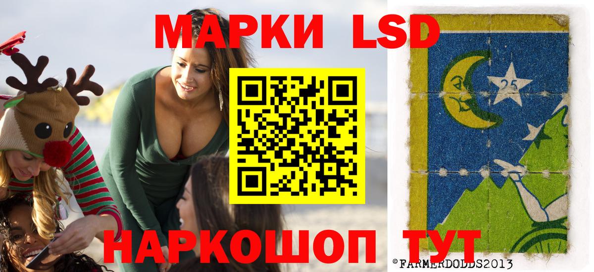 Марки NBOMe 1,8мг Камышин