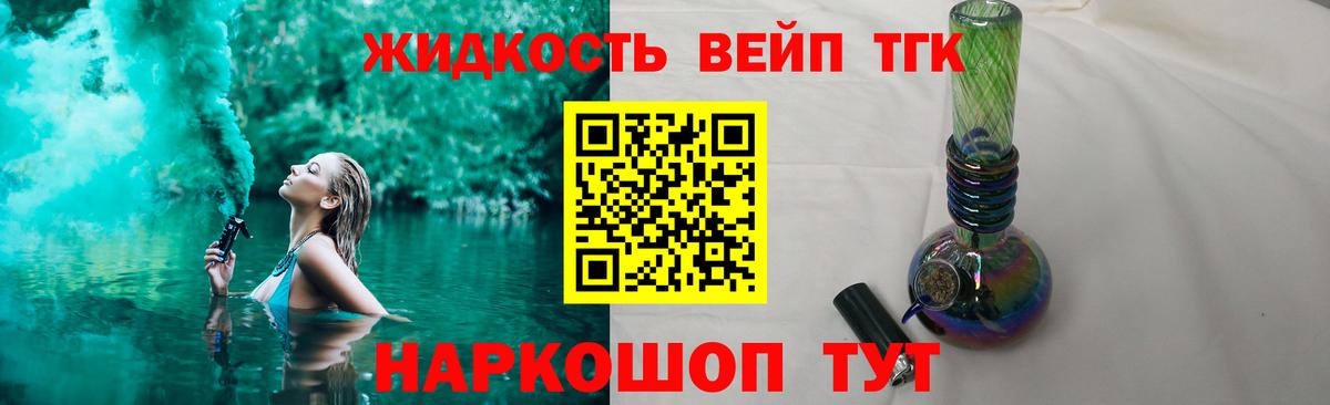 Камышин  Дистиллят ТГК концентрат  Вход с VPN 